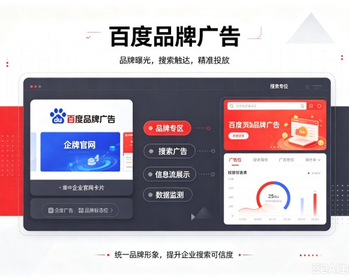 淮阳百度品牌广告